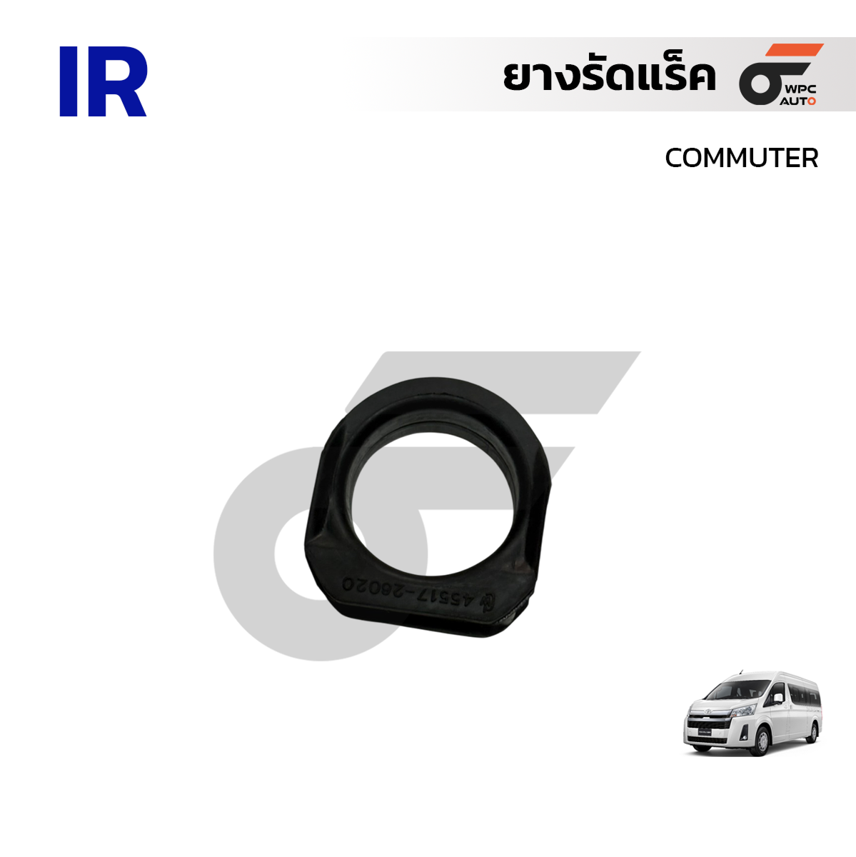 IR ยางรัดแร็ค COMMUTER