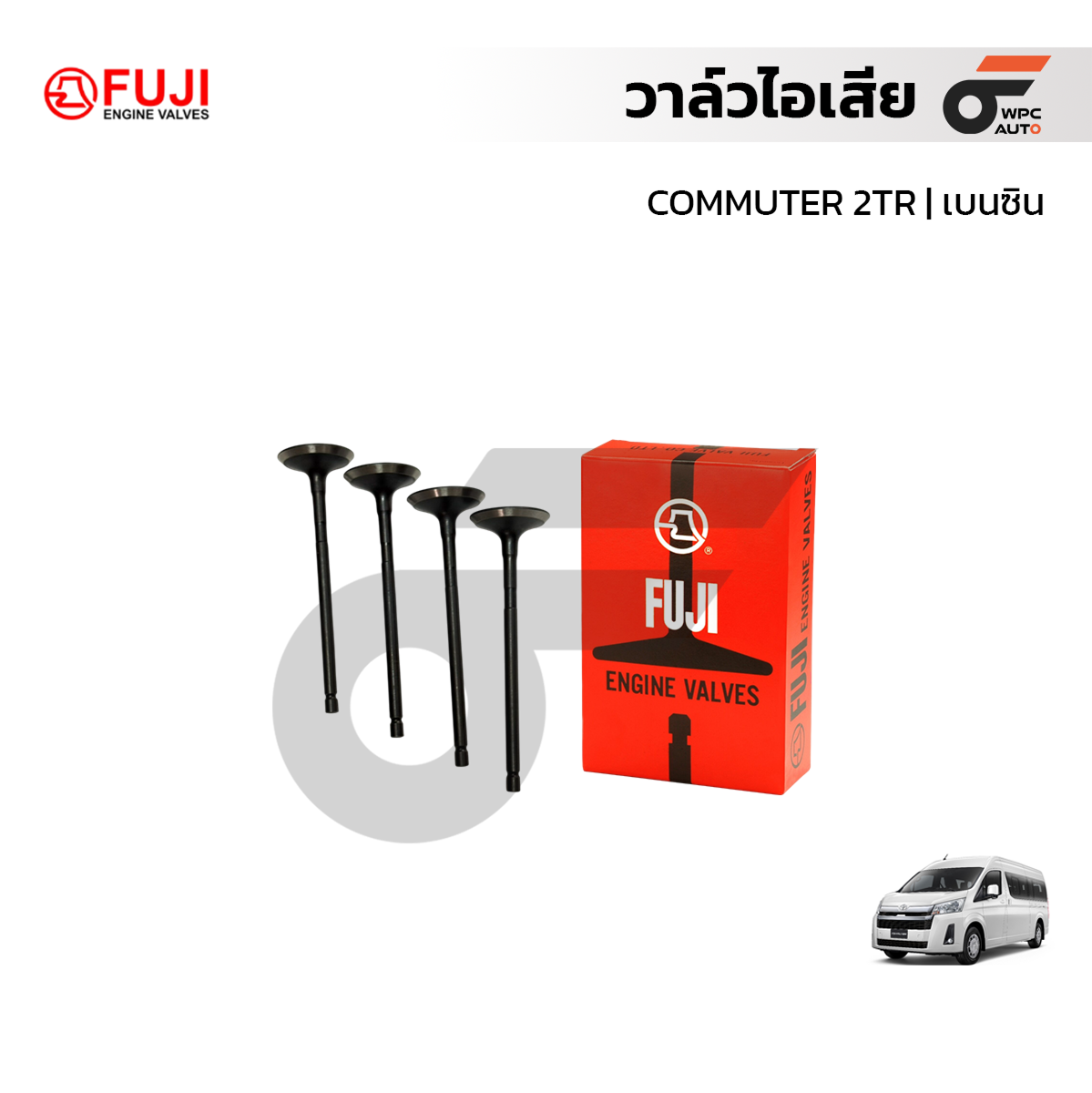FUJI วาล์วไอเสีย COMMUTER 2TR | เบนซิน