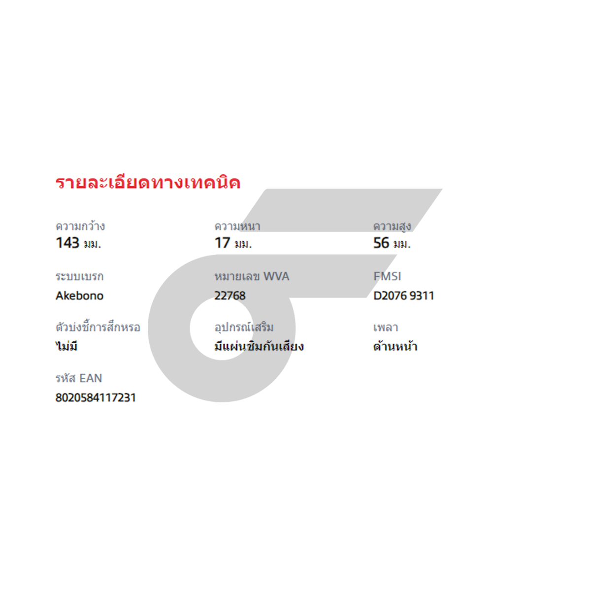 BREMBO ผ้าเบรคหน้า CHR 2.0 (MAXA 10)ปี18, CAMRY ACV70 (2.0, 2.5)  ปี18-ON, LEXUS UX ES (ASZ10) ปี18
