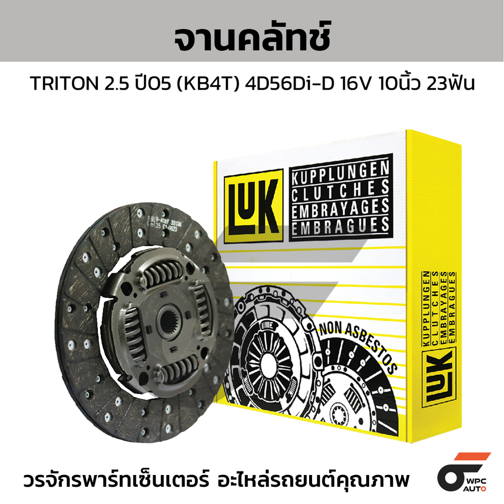 LUK Clutch plate TRITON 2.5 year 05 (KB4T) 4D56Di-D 16V 10 inches 23 teeth