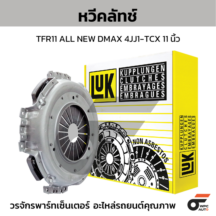 LUK Clutch Comb TFR11 ALL NEW DMAX 4JJ1-TCX 11 inches