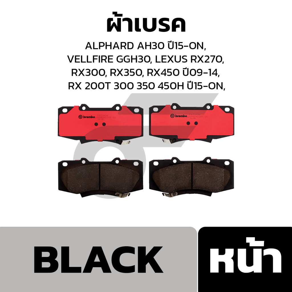 BREMBO ผ้าเบรคหน้า ALPHARD AH30 ปี15-ON, VELLFIRE GGH30, LEXUS RX270, RX300, RX350, RX450 ปี09-14, RX 200T 300 350 450H ปี15-ON