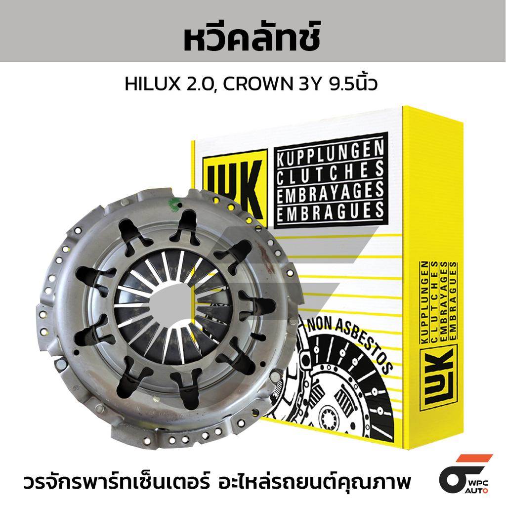 LUK หวีคลัทช์ HILUX 2.0, CROWN 3Y 9.5นิ้ว