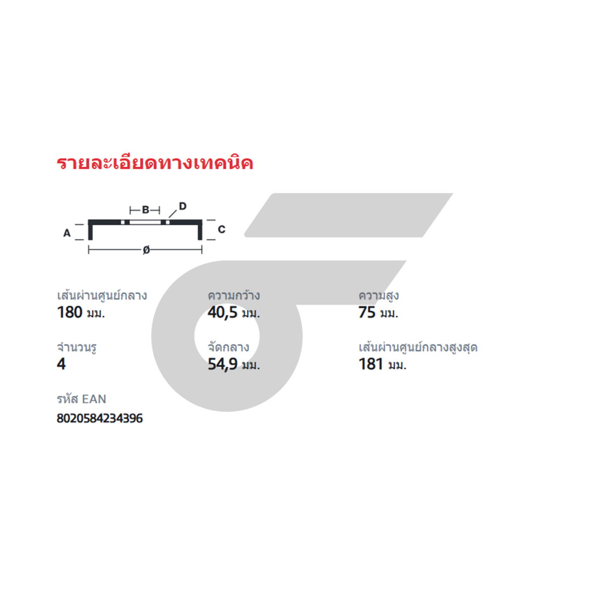 BREMBO จานเบรคหลัง MARCH ปี10 | 180.1 MM. 4รู