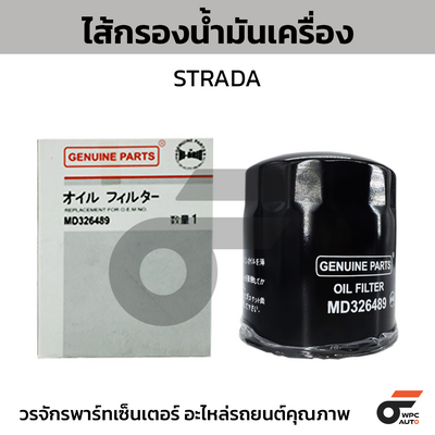 HIBRID ไส้กรองน้ำมันเครื่อง STRADA