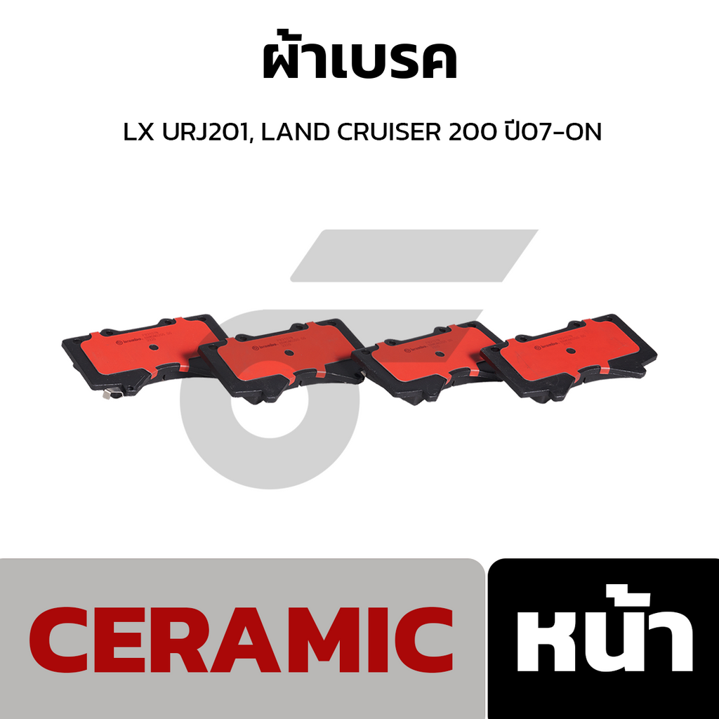 BREMBO ผ้าเบรคหลัง LX URJ201, LAND CRUISER 200 ปี07-ON