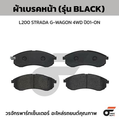 BREMBO ผ้าเบรคหน้า L200 STRADA G-WAGON 4WD ปี01-ON