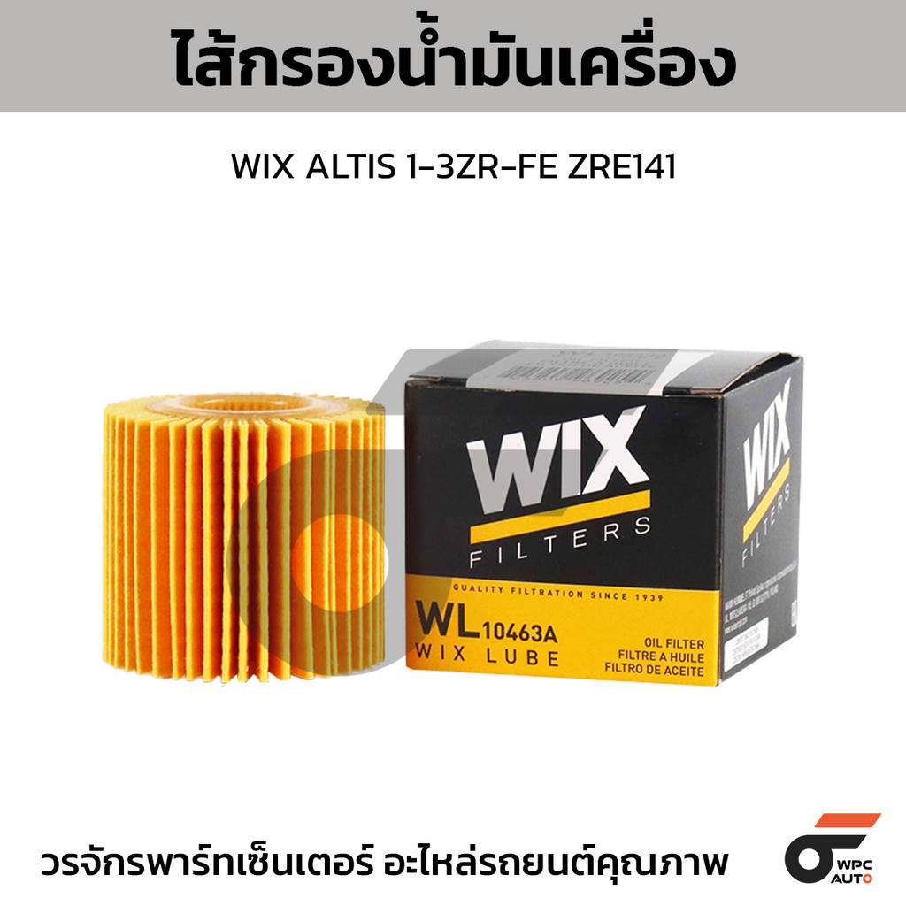 WIX ไส้กรองน้ำมันเครื่อง ALTIS 1-3ZR-FE ZRE141