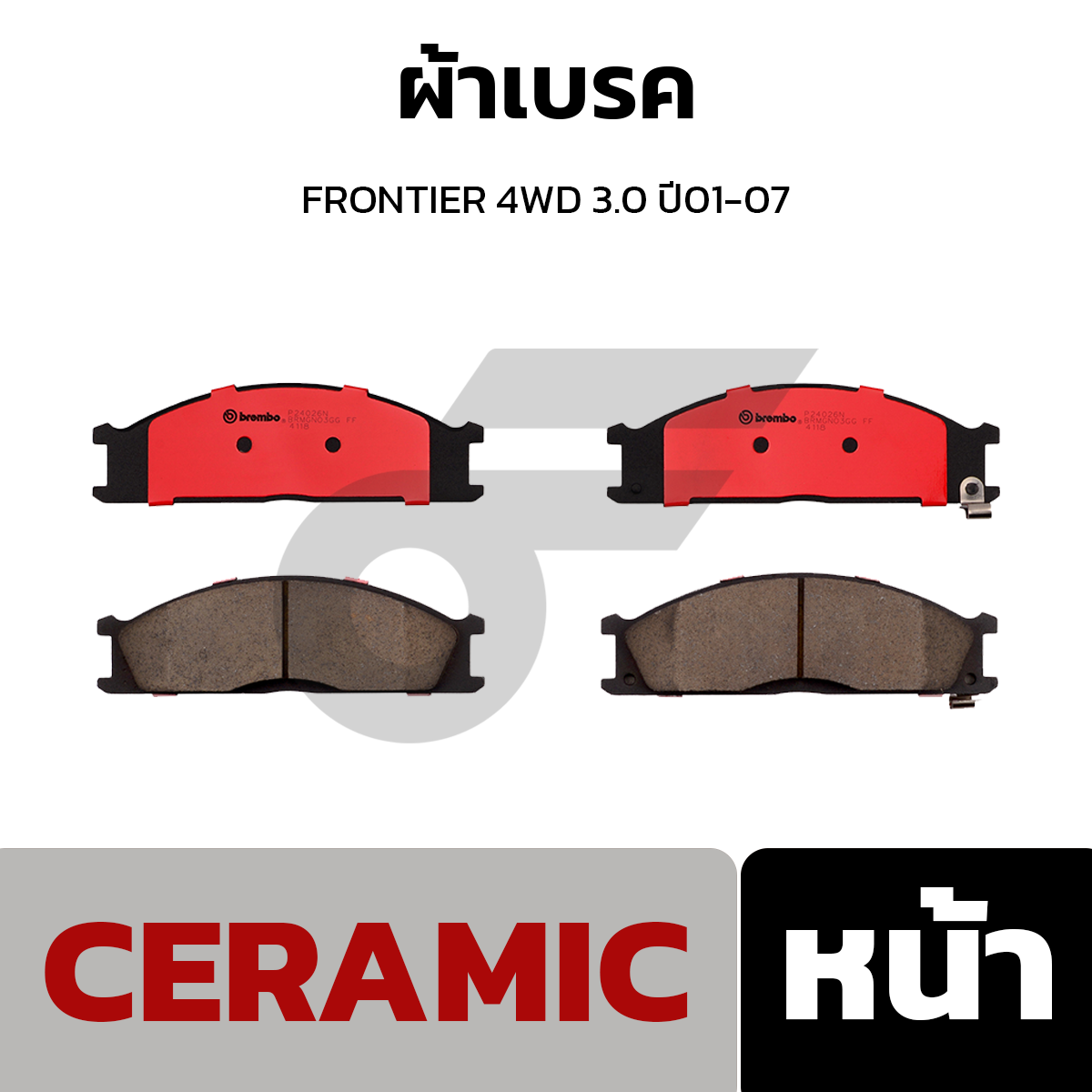 BREMBO ผ้าเบรค FRONTIER 4WD 3.0 ปี01-07