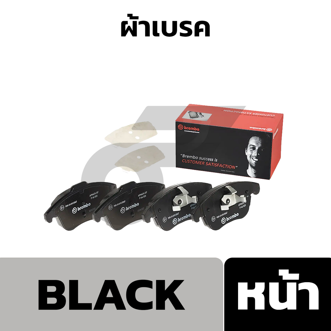 BREMBO ผ้าเบรคหน้า MG GS 1.5T 2.0T ปี15-ON , MG HS 1.5T PHEV ปี19-ON