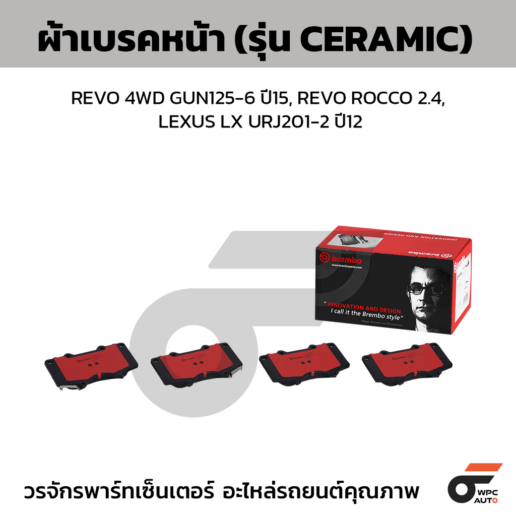 BREMBO front brake pads REVO 4WD GUN125-6 year 15, REVO ROCCO 2.4, LEXUS LX URJ201-2 year 12