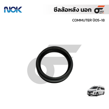 NOK ซีลล้อหลัง นอก COMMUTER ปี05-18
