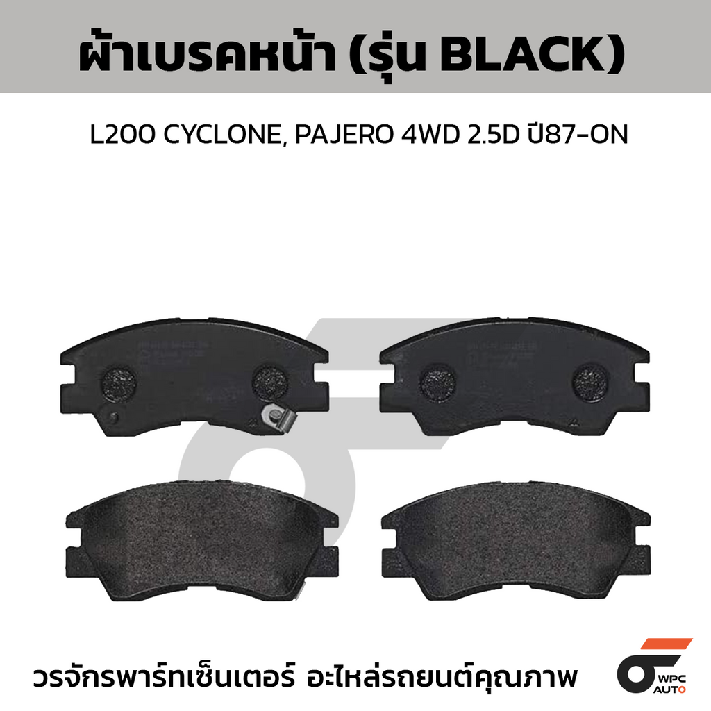 BREMBO ผ้าเบรคหน้า L200 CYCLONE, PAJERO 4WD 2.5D ปี87-ON