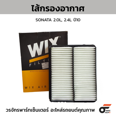 WIX air filter SONATA 2.0L, 2.4L year 10