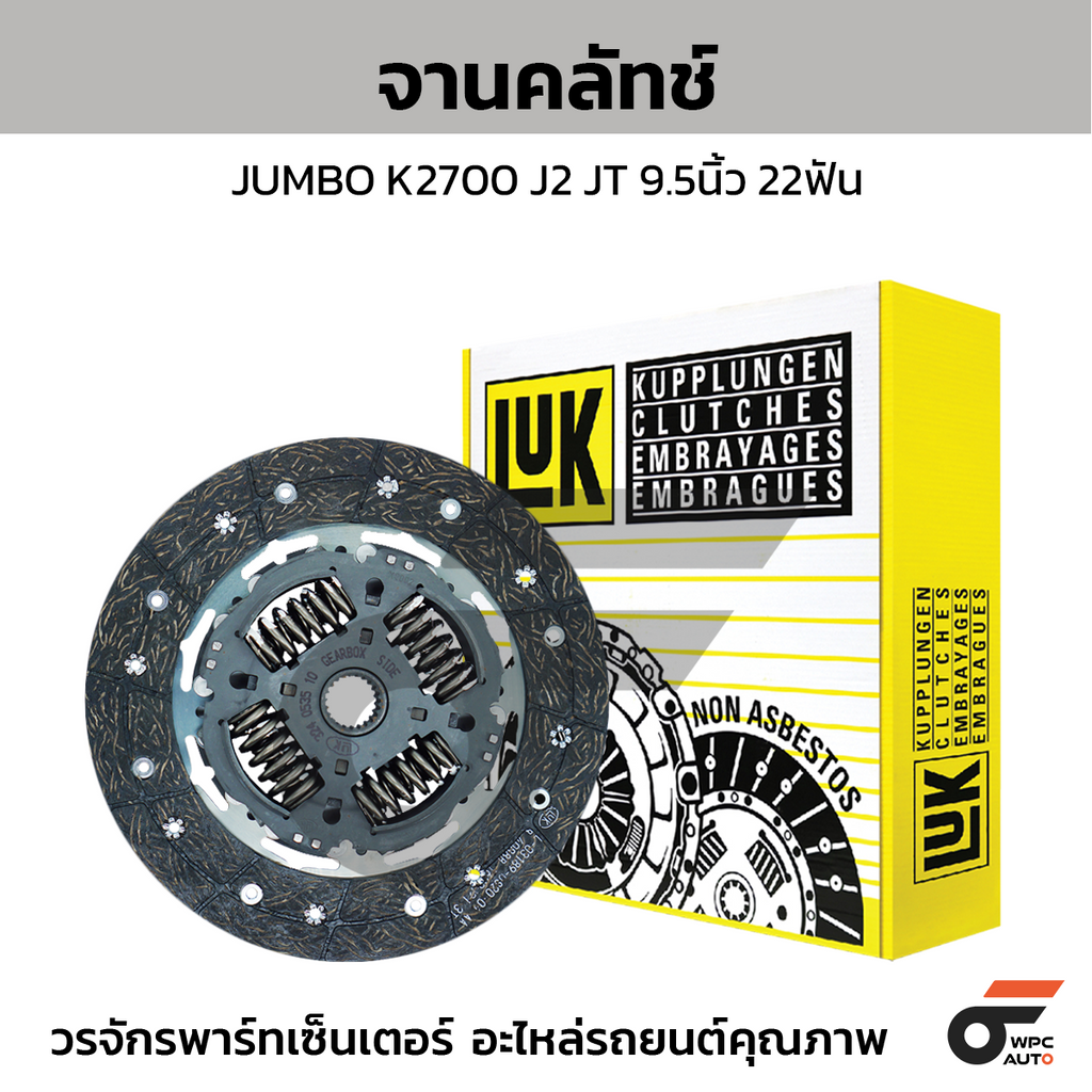 LUK จานคลัทช์ JUMBO K2700 J2 JT 9.5นิ้ว 22ฟัน