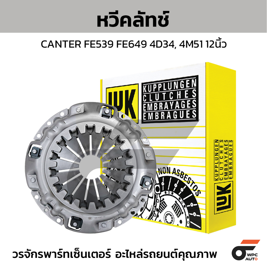 LUK หวีคลัทช์ CANTER FE539 FE649 4D34, 4M51 12นิ้ว