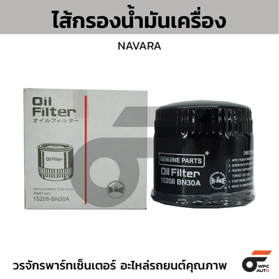 HIBRID NAVARA oil filter