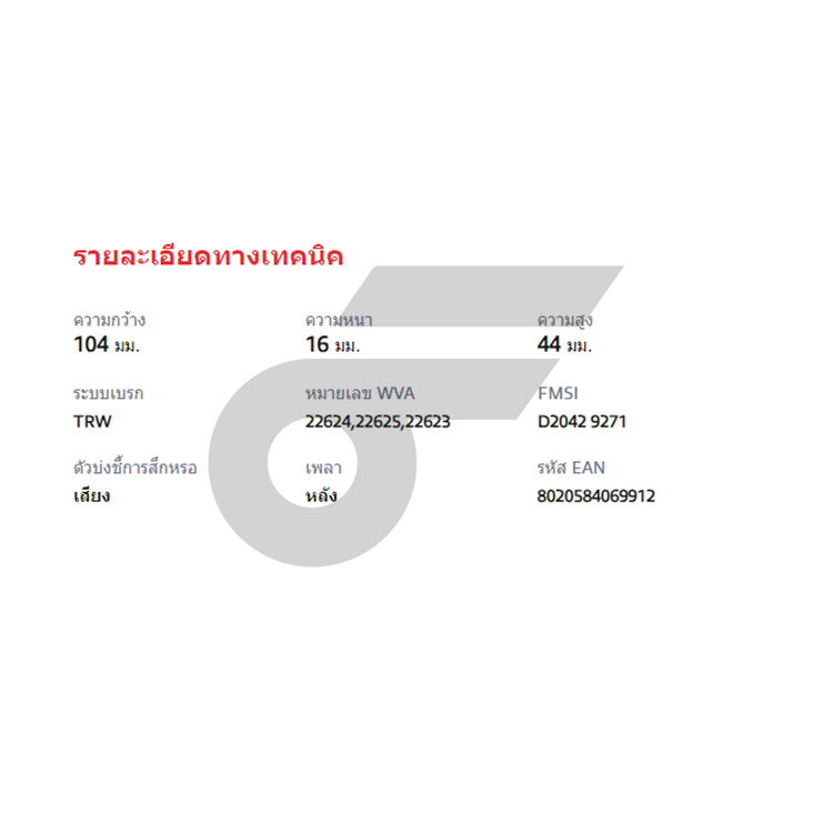 BREMBO ผ้าเบรคหลัง MAZDA 3  SKYACTIV BM BN (2.0) ปี17-ON, CX-3 ปี20 ปี20-ON