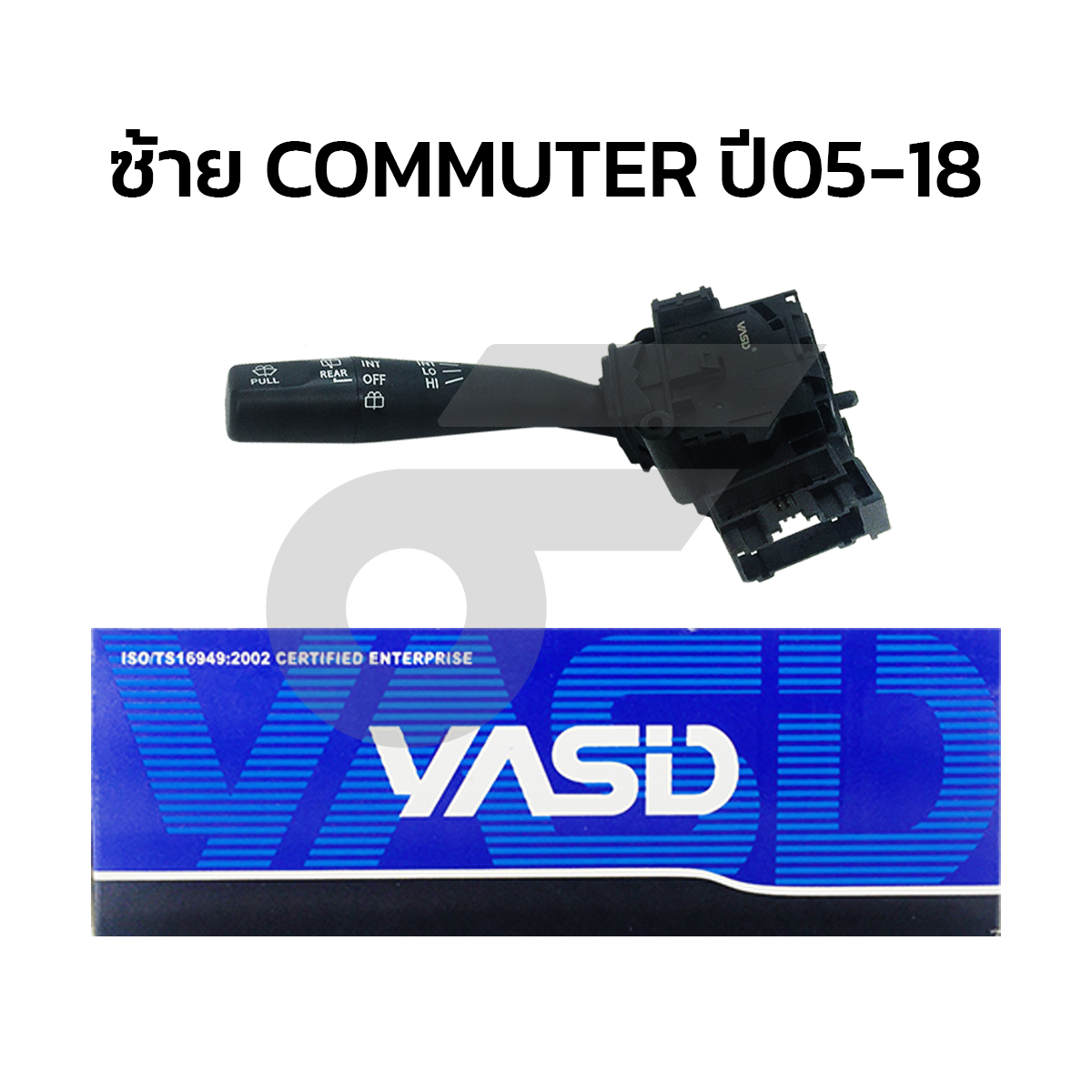 YASID สวิทช์ยกเลี้ยว สวิทช์ไฟเลี้ยว ซ้าย COMMUTER ปี 2005-18