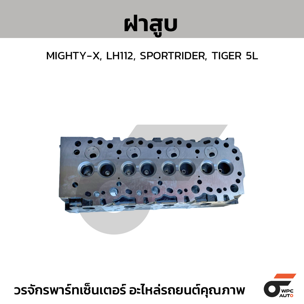 CTEC ฝาสูบ MIGHTY-X, LH112, SPORTRIDER, TIGER 5L