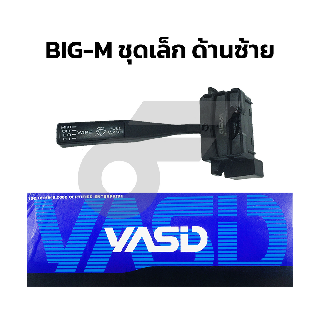 YASID สวิทช์ยกเลี้ยว สวิทช์ไฟเลี้ยว BIG-M