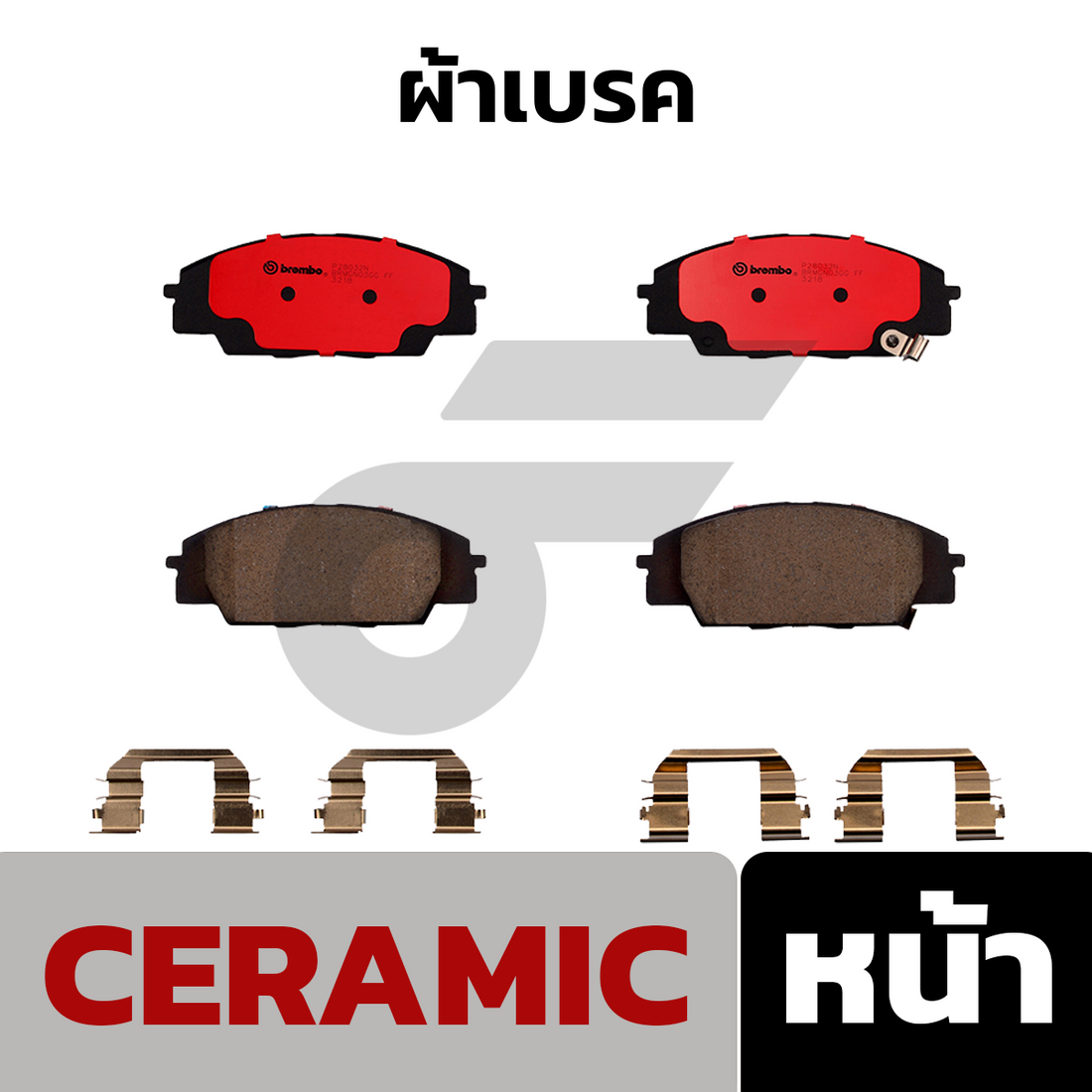 BREMBO ผ้าเบรคหน้า CIVIC EP3 (TYPE-R), FN2 (TYPE-R) ปี01-ON, S2000 (AP) 2.0 2.2 ปี99-03