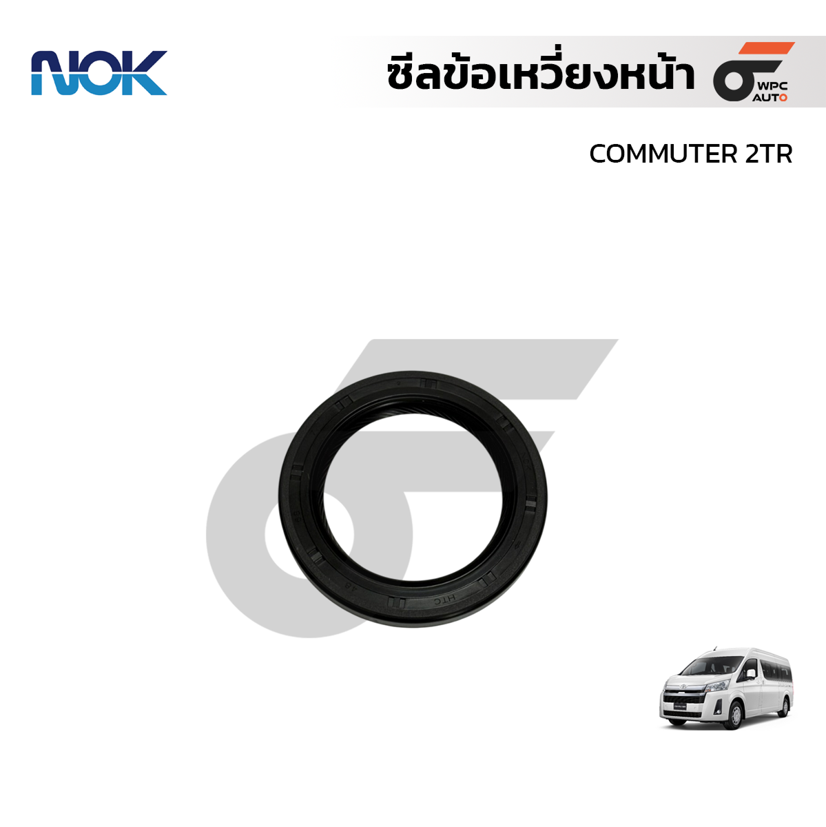 NOK ซีลข้อเหวี่ยงหน้า COMMUTER 2TR