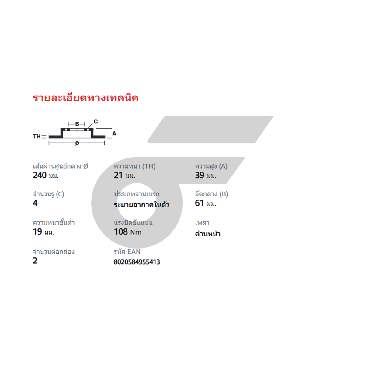 BREMBO จานเบรคหน้า JAZZ GD, CITY 1.5L ปี02 | 240 MM. 4รู