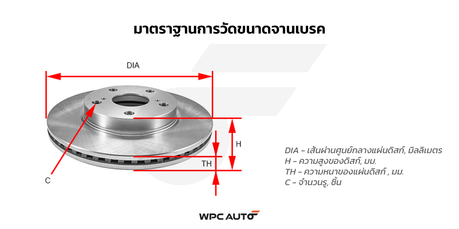 Size chart for BREMBO จานเบรคหน้า ALTIS DUAL VVTI 1.6 1.8 E140, E170 ปี08-13, ปี13-18, SIENTA 1.5 ปี16-ON |275MM. 6รู